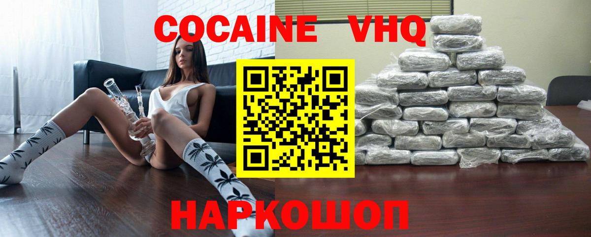 Cocaine Боливия  Вход с VPN  КОКАИН Перу  Мариинск 