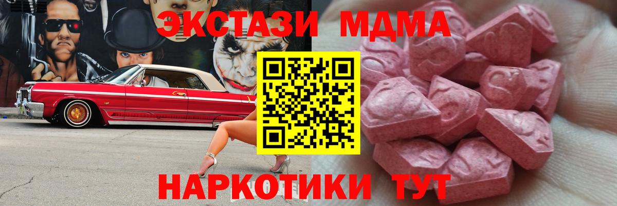 Мариинск  Экстази mix  Вход с VPN  это как зайти  ЭКСТАЗИ VHQ 