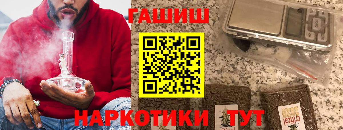 ГАШИШ Изолятор Мариинск