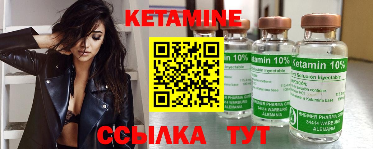 blacksprut ТОР  КЕТАМИН ketamine  Вход с VPN  Мариинск 