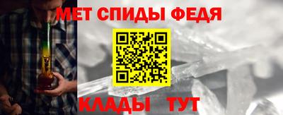 спиды Ипатово