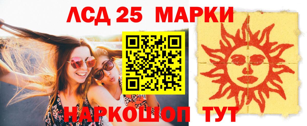 Мариинск  ЛСД экстази кислота  Вход с VPN 