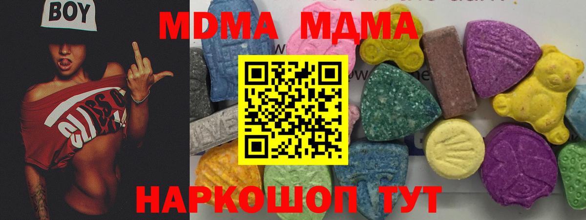Мариинск  МДМА  Вход с VPN  МДМА кристаллы  MDMA кристаллы 