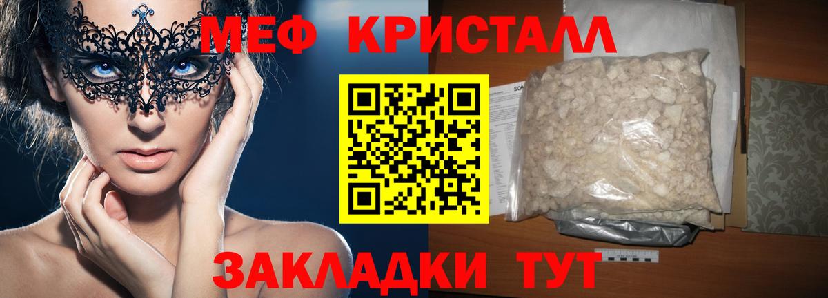 МЯУ-МЯУ  Вход с VPN  Мариинск  Меф 4 MMC  МЕФ 