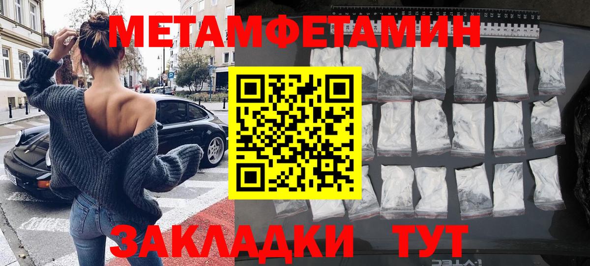 Метамфетамин винт Мариинск