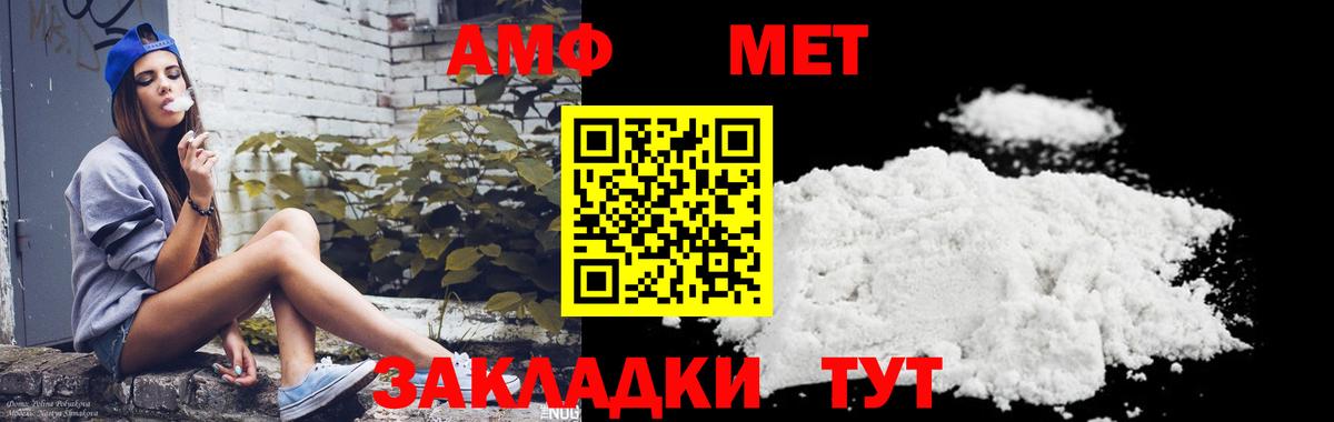 МЕТАМФЕТАМИН винт  Метамфетамин  Мариинск  МЕТАМФЕТАМИН винт  Вход с VPN 