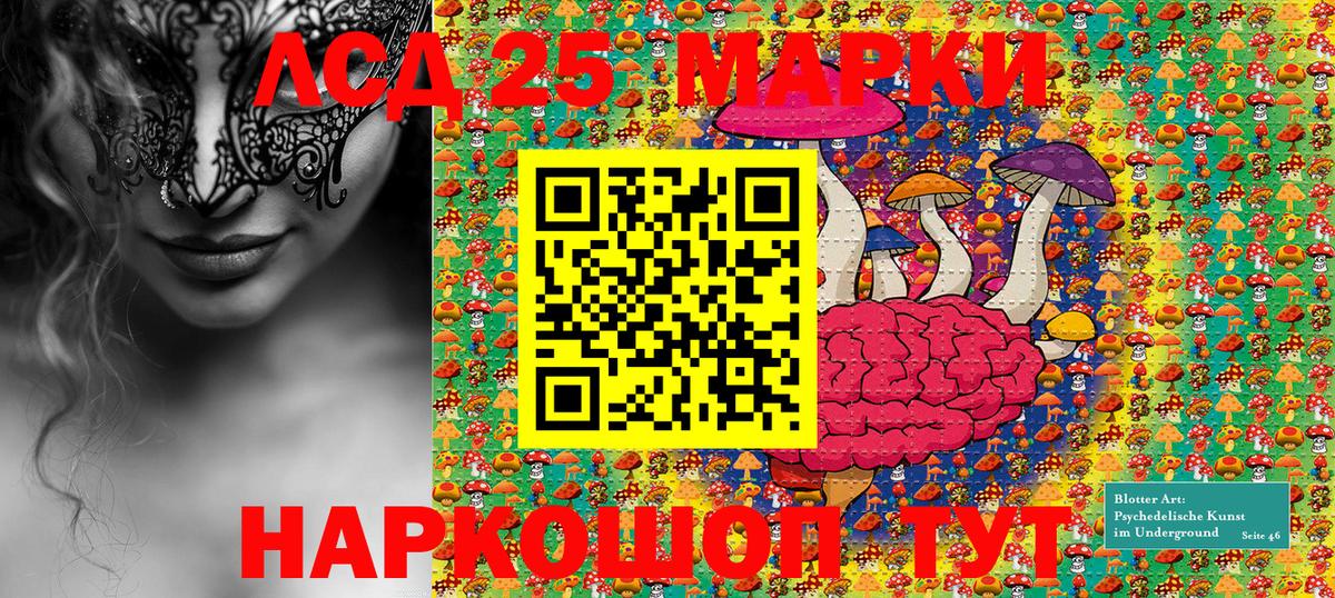 Марки NBOMe 1,5мг Мариинск