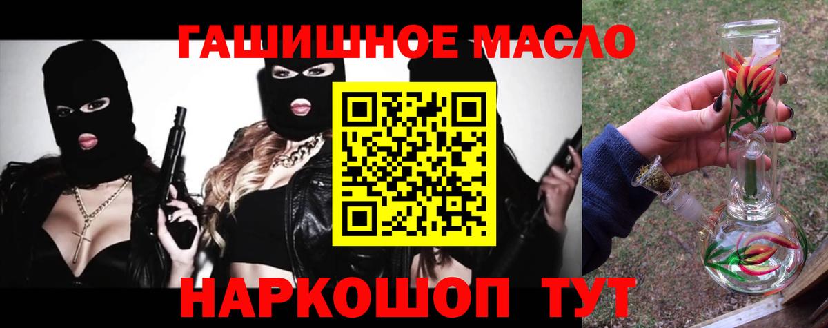 ТГК вейп  ТГК вейп с тгк  закладка  Мариинск  Вход с VPN 